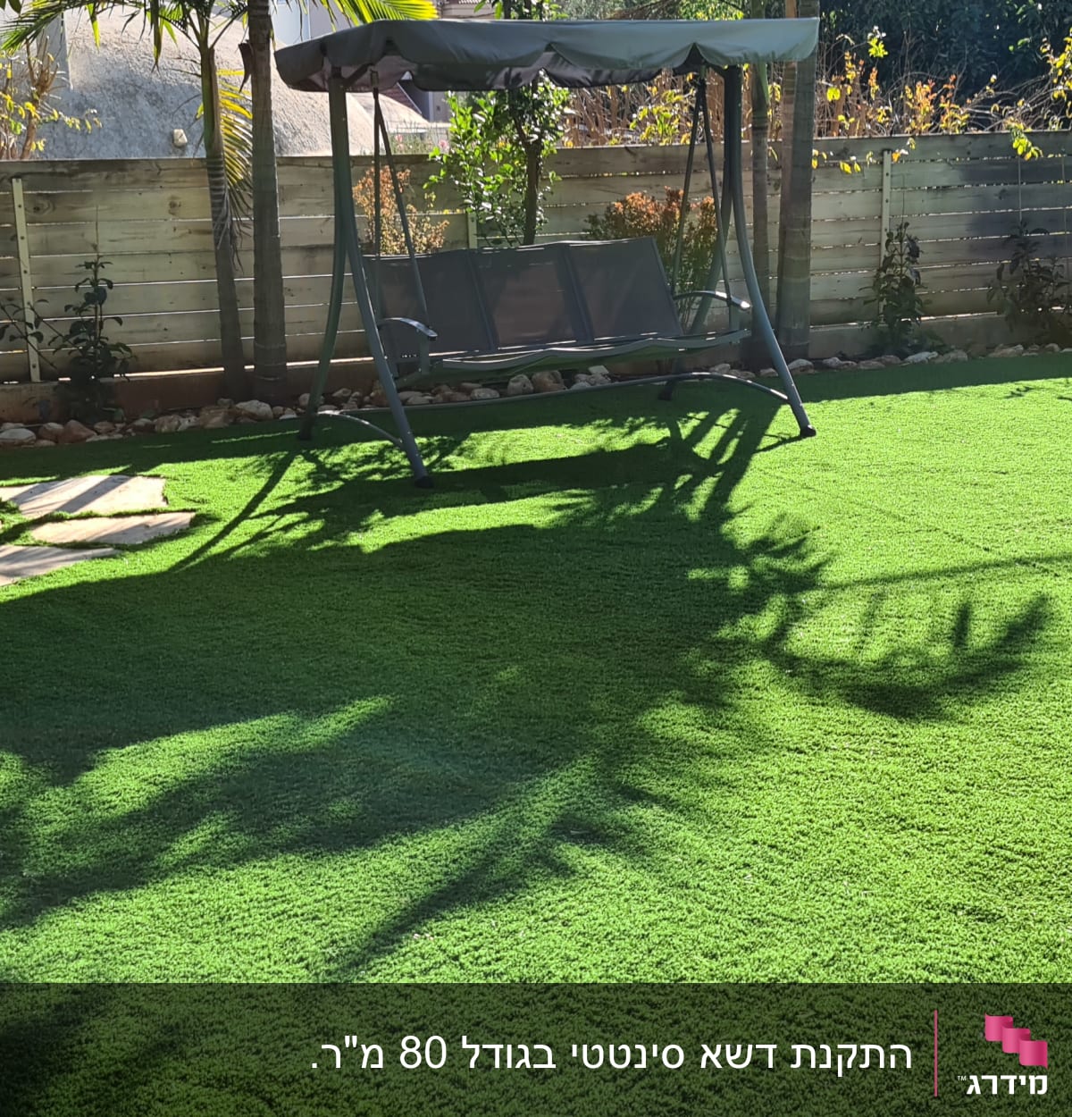 דשא סינתטי עם שביל אבנים בגינה